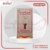 صورة بخور المدينه الجديد