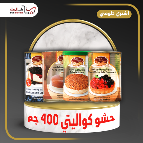 صورة جيلي شيكولاتة كوالتي 400جم