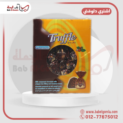 صورة شيكولاتة ترافل بالبندق