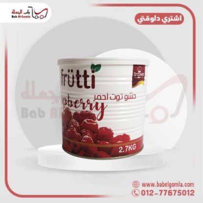 صورة حشو توت احمر د بيكر