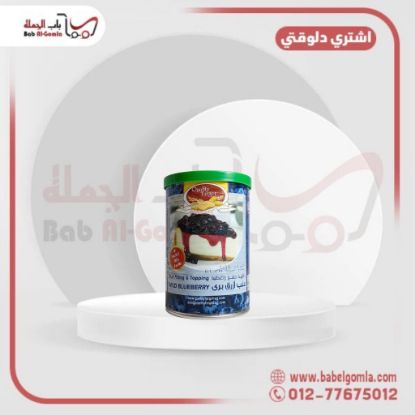 صورة حشو عنب ازرق كوالتي 400 جرام كرتونه