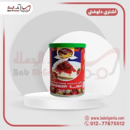 صورة حشو فراولة كوالتي 1 ك