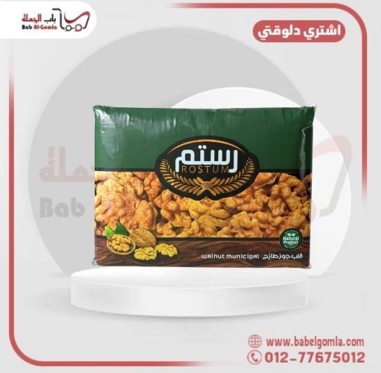 صورة عين جمل امريكي رستم  كيلو