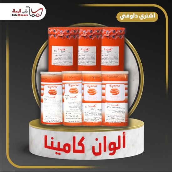 صورة بني غامق كامينا 85% علبة 1ك