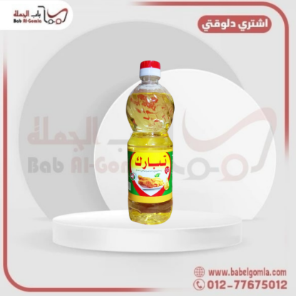 صورة زيت طعام تبارك