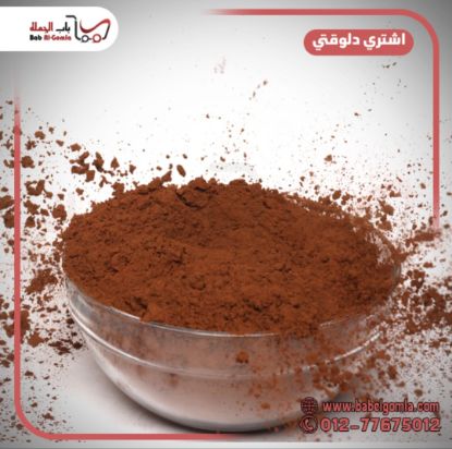 صورة كاكاو اند كريزا غامق كيلو