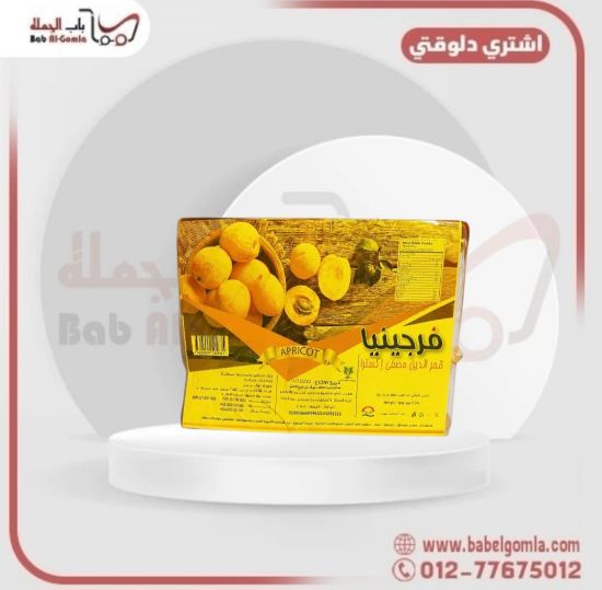 صورة قمر الدين فرجينيا لفه