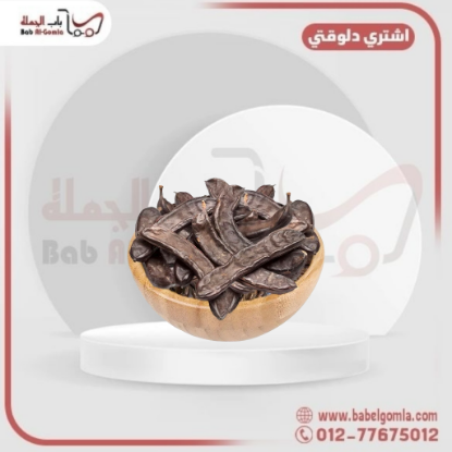 صورة خروب قرون قبرصي