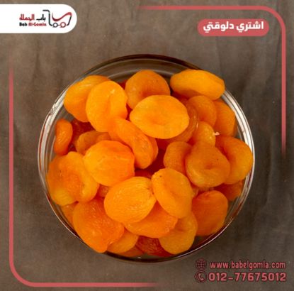 صورة مشمشية مقاس 0 كيلو 