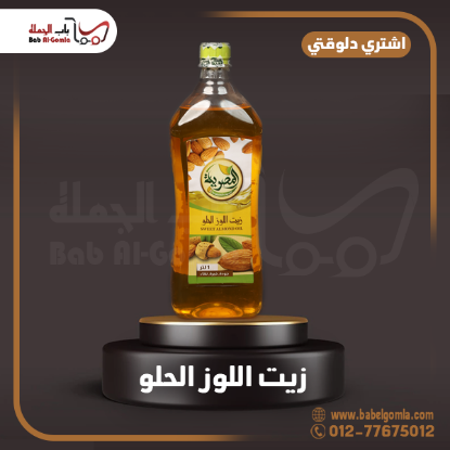 صورة زيت اللوز الحلو طبيعي