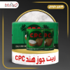 صورة زيت جوز هند النار جيل cpc