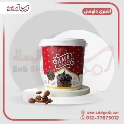 صورة كوينز سما طبيعي دارك