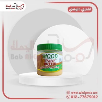 صورة زبدة فول سوداني مصري مود  300جم . كرتونه