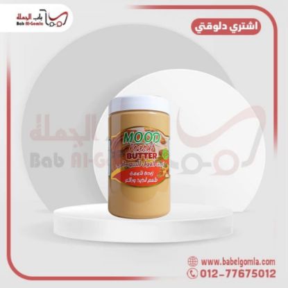 صورة زبدة فول سوداني مصري مود 1ك . كرتونه