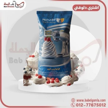 صورة كريمة خفق خام الباشا 10 ك