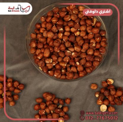 صورة بندق قلب ناربا كيلو 