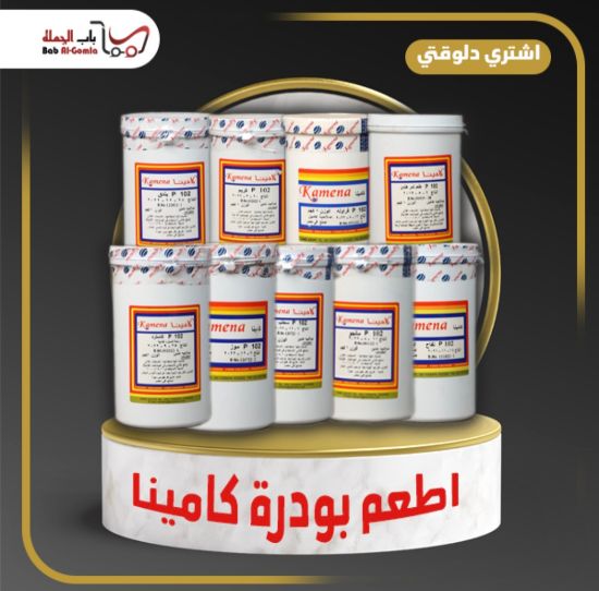 صورة بودرة ليمون كامينا