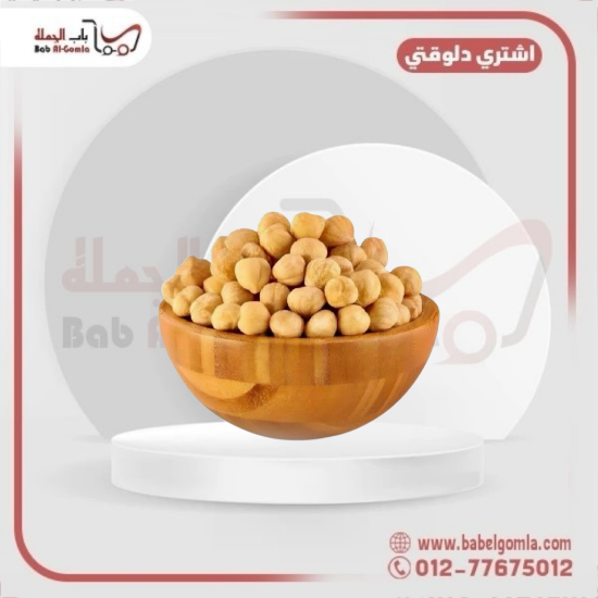 صورة بندق محمص كيلو